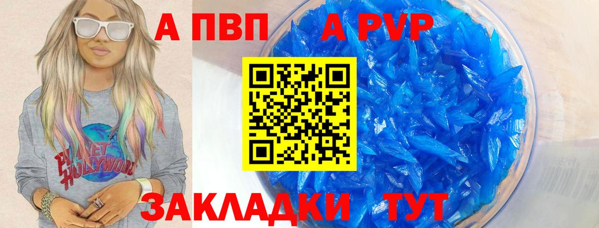 Alpha PVP СК Корсаков