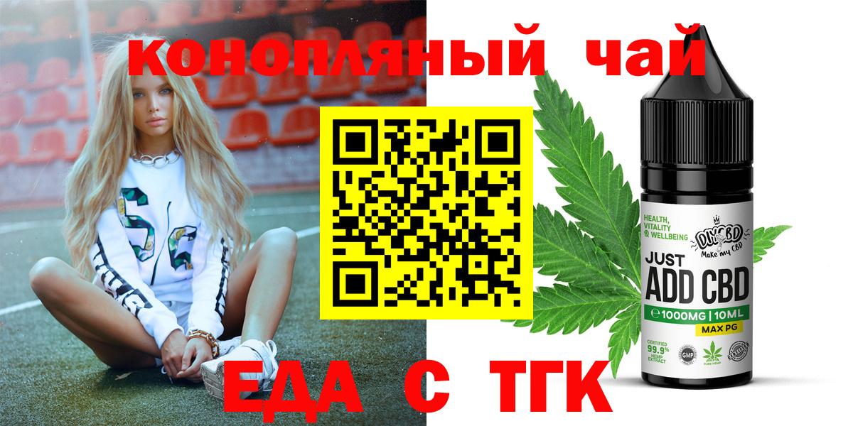 Корсаков  Canna-Cookies марихуана  Вход с VPN 