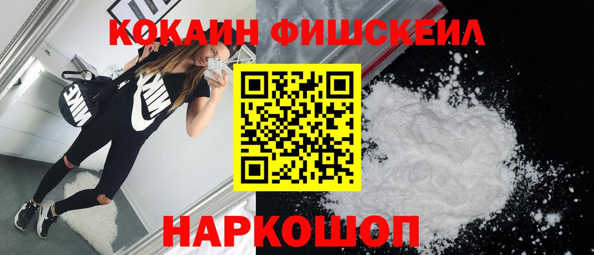 Корсаков  Кокаин  Вход с VPN  Cocaine 99% 