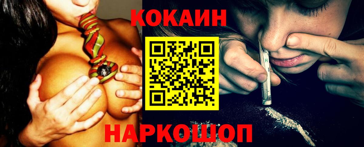 КОКАИН Боливия Корсаков