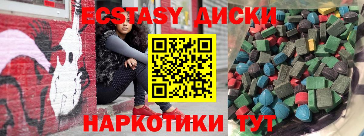 Ecstasy  Вход с VPN  Корсаков  ЭКСТАЗИ Punisher 