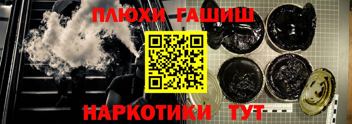 Гашиш Cannabis  Вход с VPN  ГАШ  Корсаков  Гашиш индика сатива 