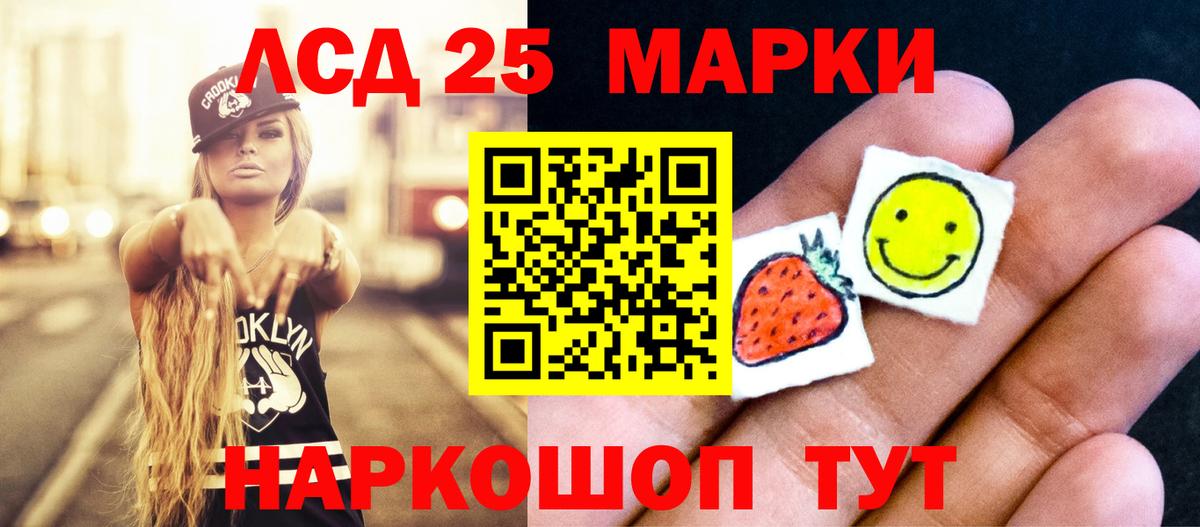 Лсд 25 экстази кислота Корсаков