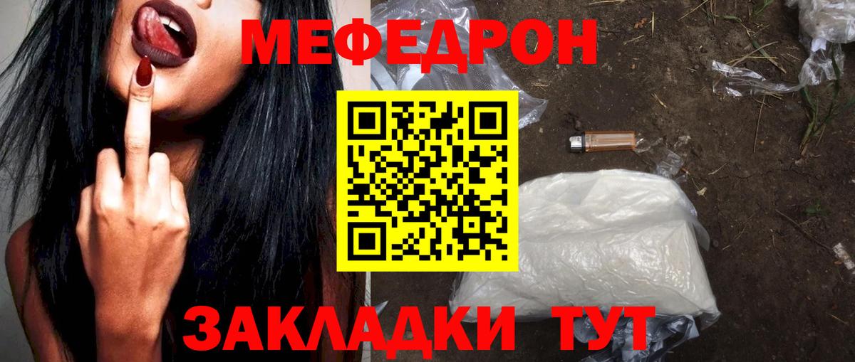 Мефедрон  Вход с VPN  Корсаков  Меф мука  Мефедрон  Мефедрон mephedrone 