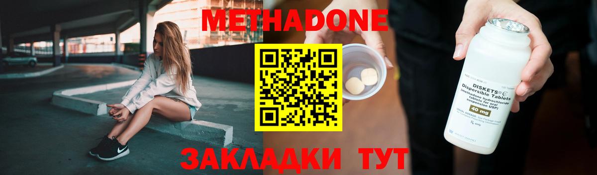 Корсаков  МЕТАДОН methadone  darknet официальный сайт  МЕТАДОН VHQ  Вход с VPN 