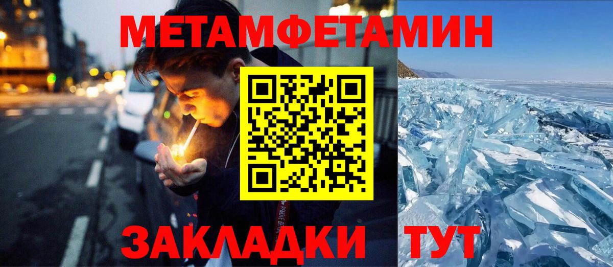Корсаков  МЕТАМФЕТАМИН Methamphetamine  МЕТАМФЕТАМИН Methamphetamine  Вход с VPN 