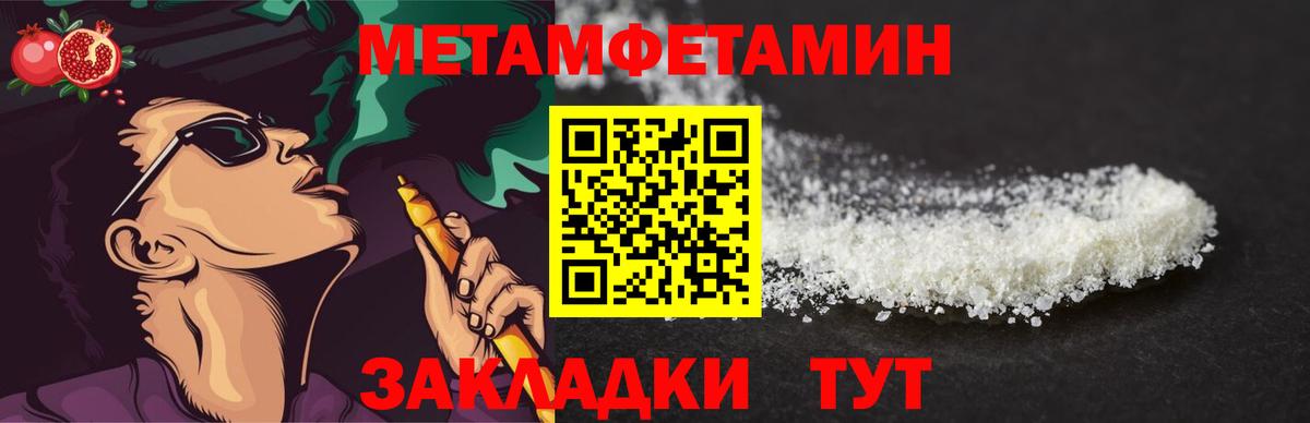 Метамфетамин витя Корсаков