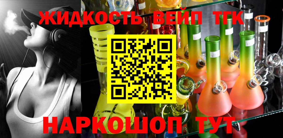 Корсаков  Дистиллят ТГК жижа  ТГК THC oil  Вход с VPN 